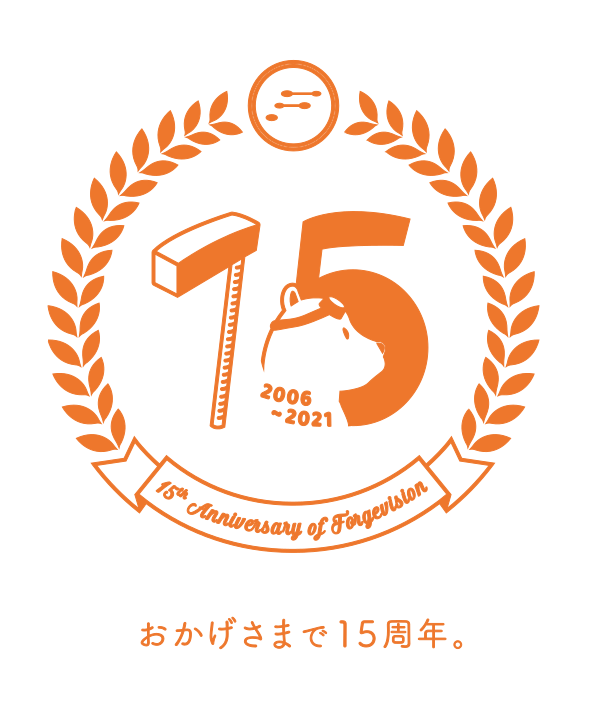 おかげさまで創立15周年を迎えました