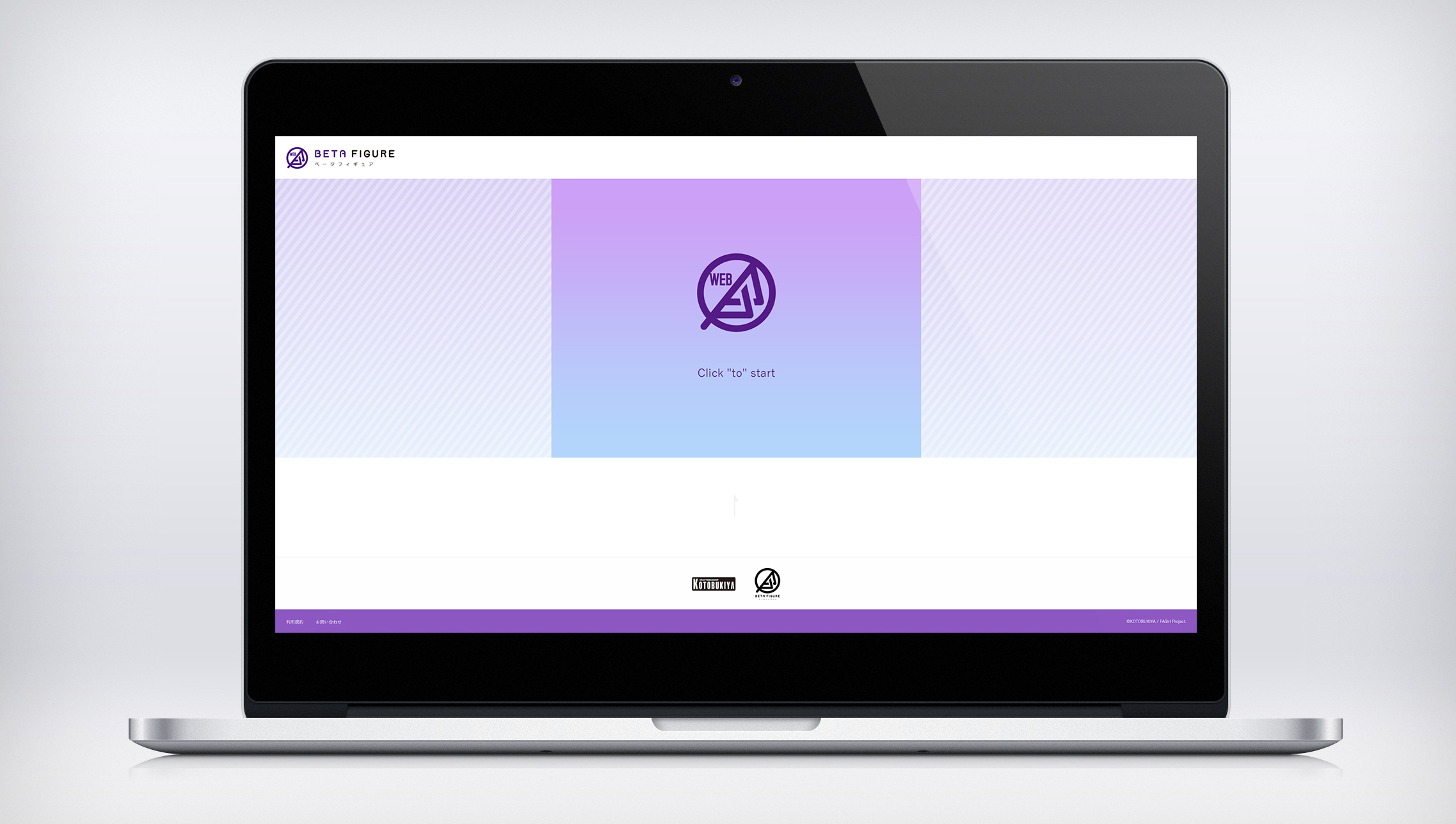 「ベータフィギュアWEB」 サイト構築
