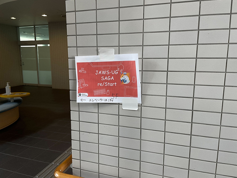 JAWS-UG 佐賀 re/Start〜みんなでわいわいスキルアップ〜 に参加してきました！！