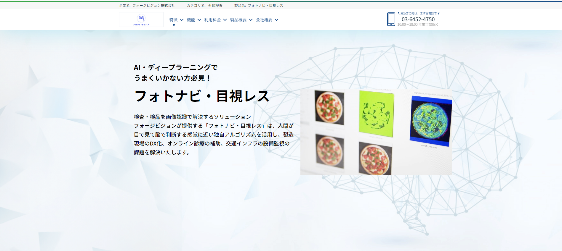 AIポータルメディア「AIsmiley」に弊社サービスの掲載を開始しました
