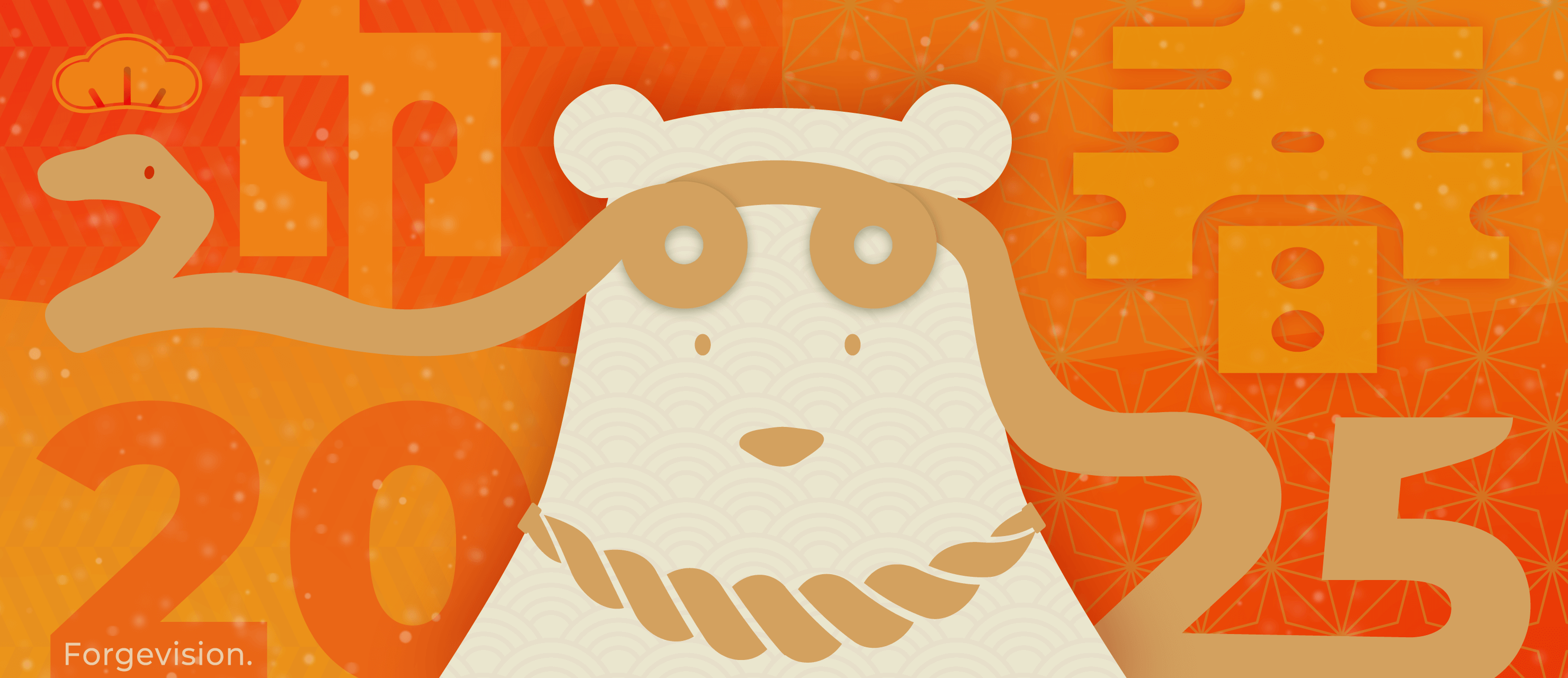 新年のご挨拶を申し上げます